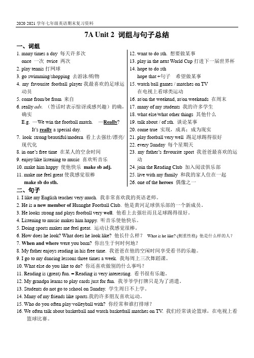 新译林版英语七年级上册第二单元知识点总结