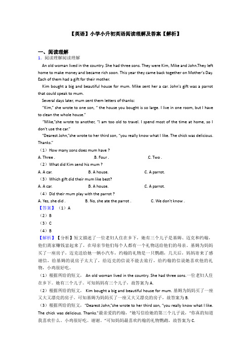 【英语】小学小升初英语阅读理解及答案【解析】 (7)