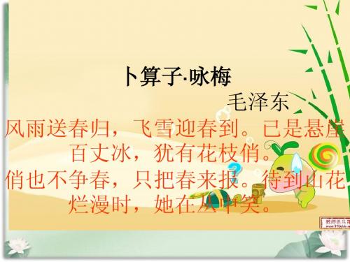 《蝶恋花_答李淑一》