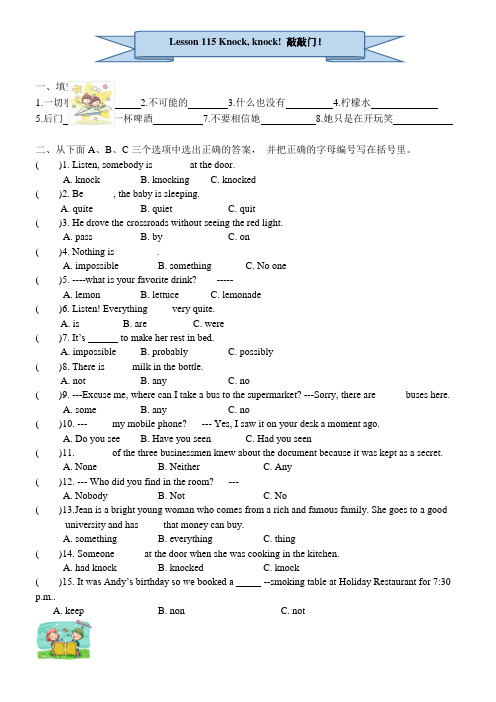 新概念英语一册115-116课习题