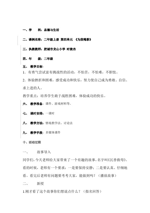 为我喝彩   文档 (2)