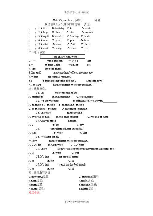 牛津苏教版-英语-六年级上册-Unit 3 It was there同步练习