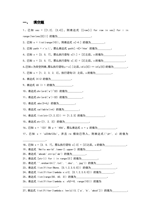 商务数据分析与报表处理练习题