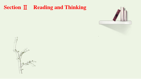 新教材高中英语UNIT2ReadingandThinking课件新人教版必修第一册ppt