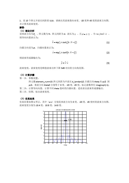 雷达目标参数估计解析