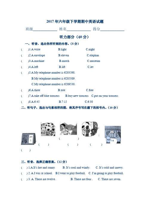 2016-2017学年度第二学期外研版六年级英语下册期中试题及答案