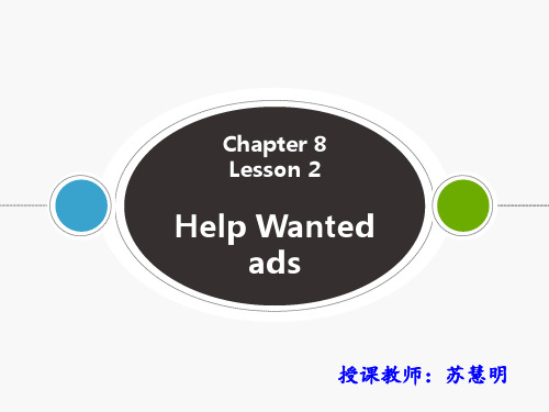 2015年广东省创新杯说课大赛英语类一等奖作品：Help Wanted ads上课课件-苏慧明