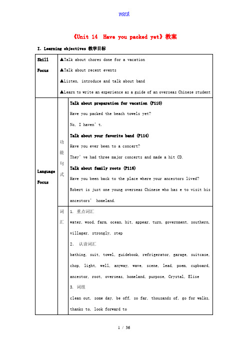 广东省珠海九中九年级英语全册《Unit 14  Have you packed yet》教案 人教新
