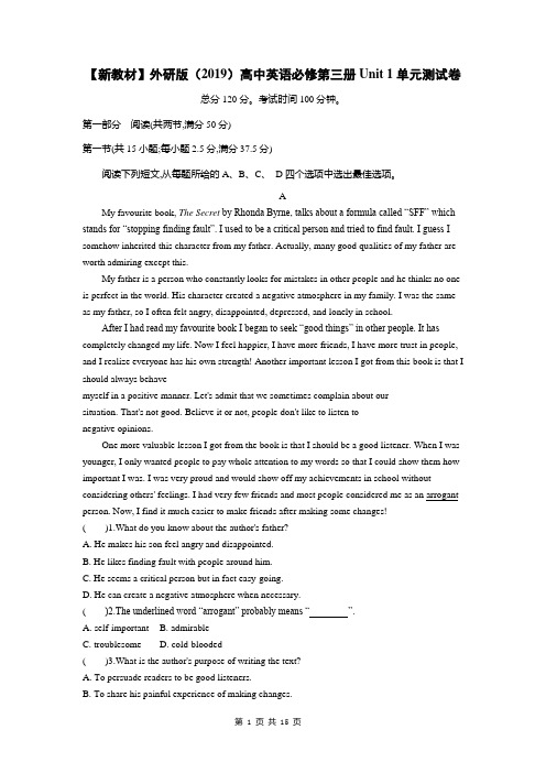 【新教材】外研版(2019)高中英语必修第三册Unit 1单元测试卷(word版,含答案解析)