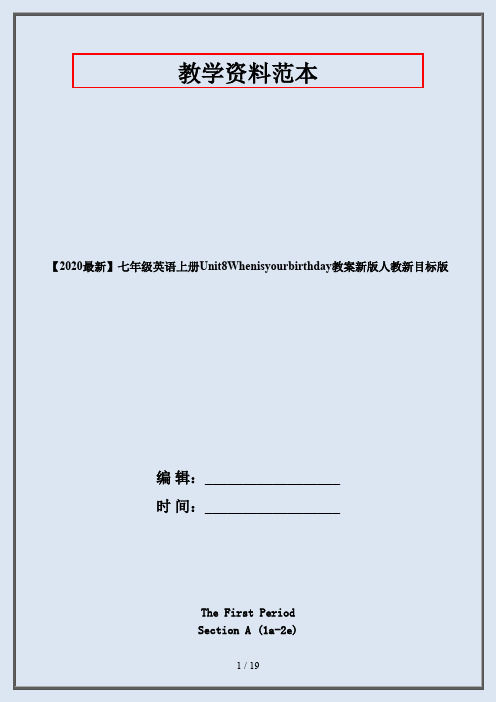 【2020最新】七年级英语上册Unit8Whenisyourbirthday教案新版人教新目标版