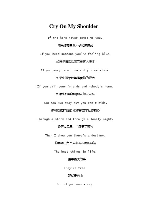 CYR ON MY SHOULD 中文完美翻译