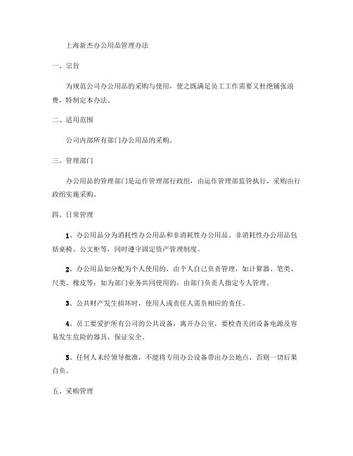 莱宝真空泵使用指导.