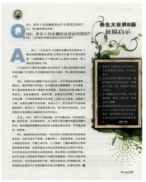 Q与A