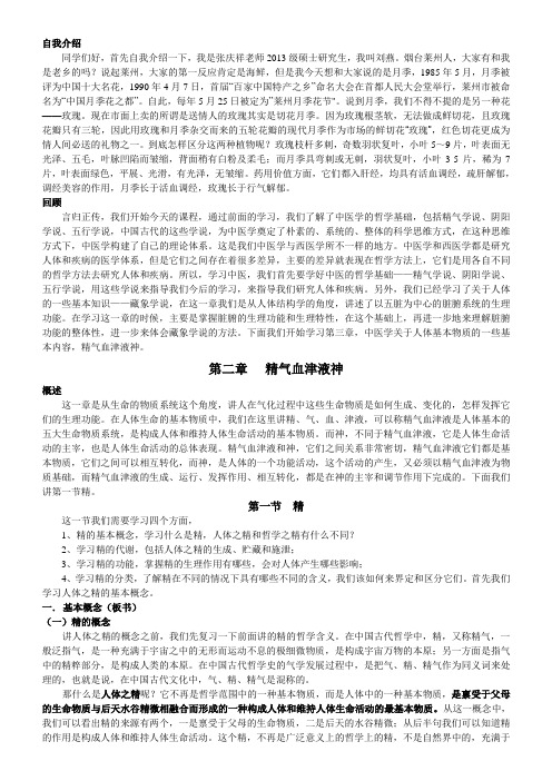 第一节精