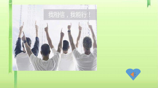 青春飞扬ppt优秀课件1 人教版
