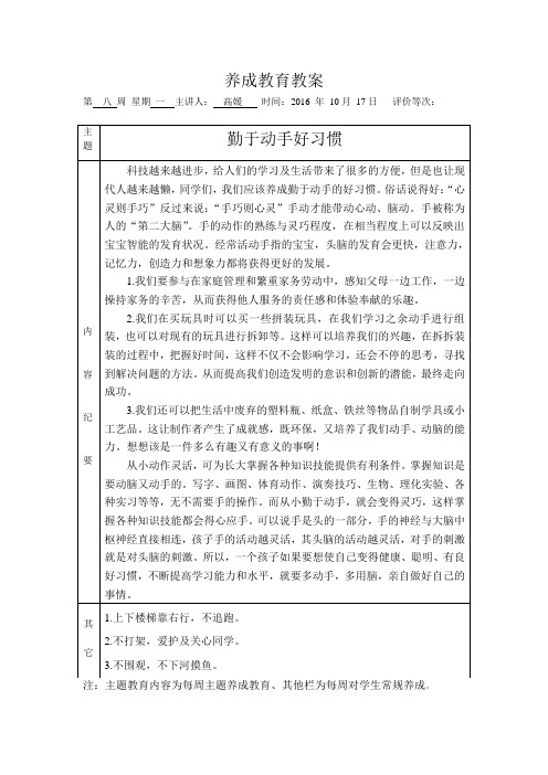 勤于动手