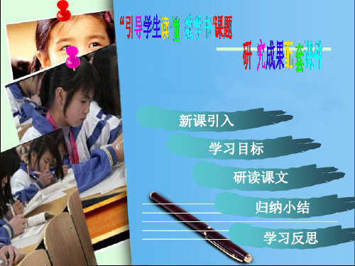2021年人教版八年级数学下册第十六章《二次根式的乘除(1)》公开课课件.ppt
