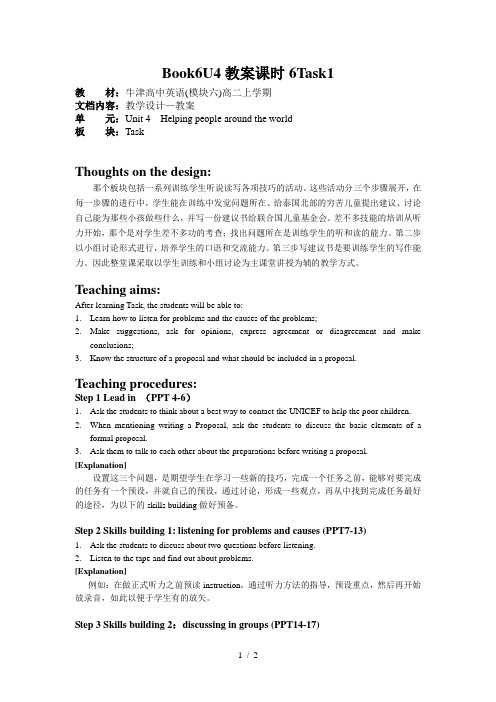Book6U4教案课时6Task1