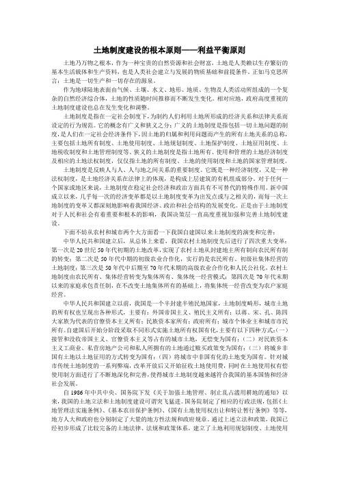 利益平衡原则