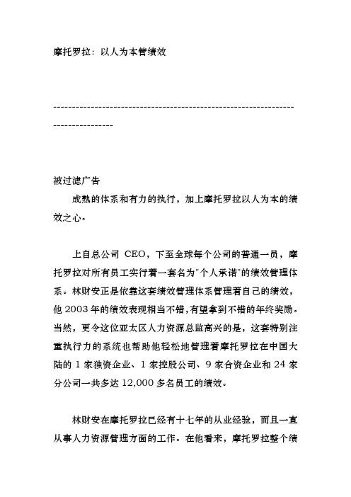 知名企业通用电器的绩效管理体系