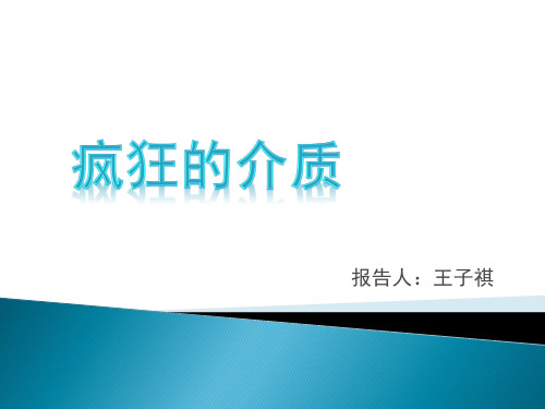 非线性介质