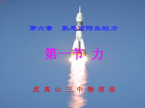 6.1 力