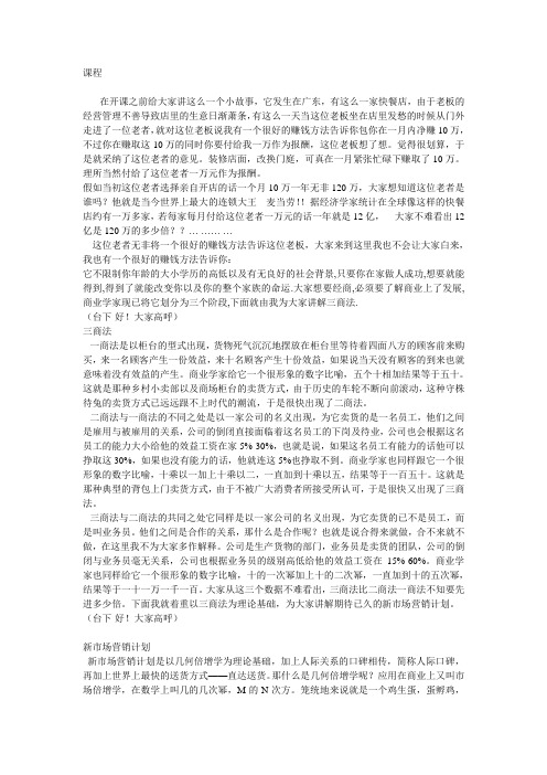 洗脑课程