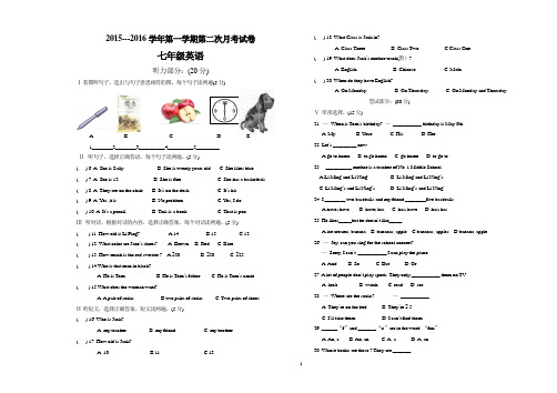 2015--2016学年第一学期七年级英语第二次月考试卷