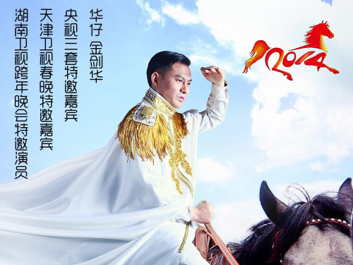 刘德华超级模仿秀教海哗可奇甘洛凡杜奕衡陈黎明华劭金剑华吴可张延吉穆正伟王广文肖军