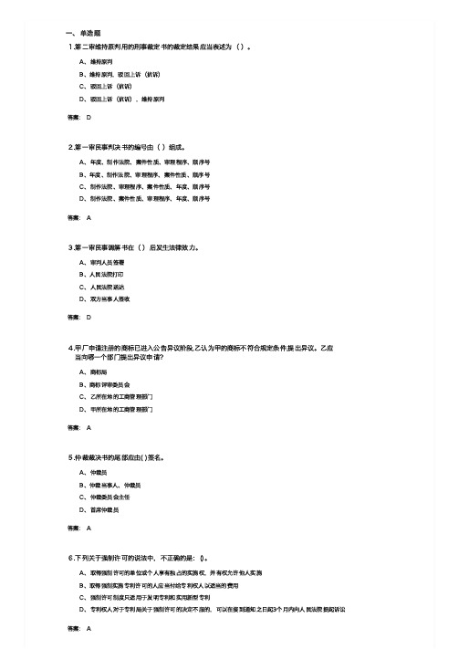 法律文书(021313)