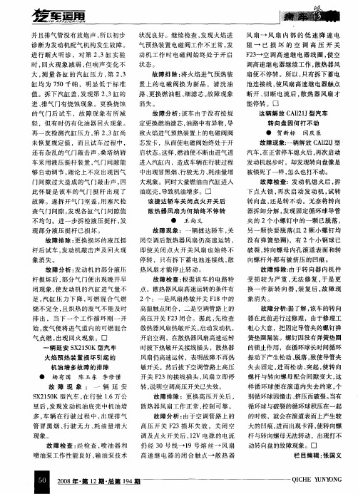 该捷达轿车关闭点火开关后散热器风扇为何始终不停转