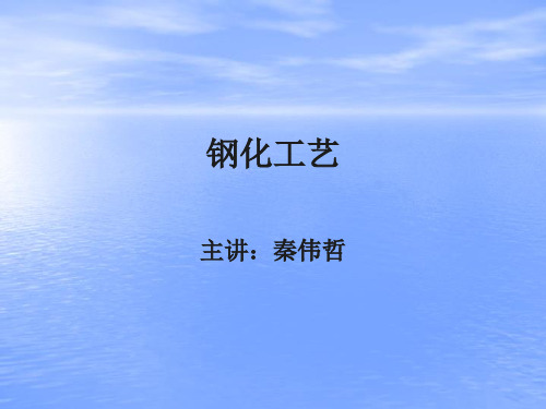 钢化工艺