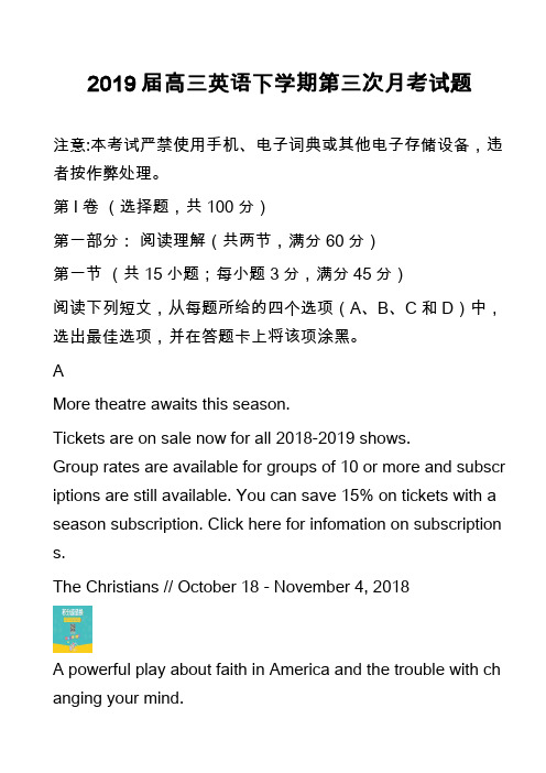 2019届高三英语下学期第三次月考试题