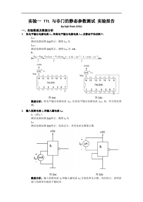 ttl与非门的静态参数测试
