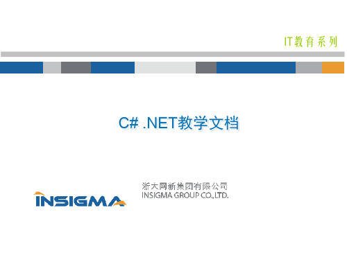 第25章DotNET常用控件操作3