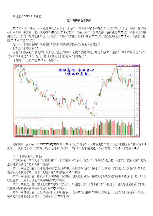 假阳真阴真阴五要素