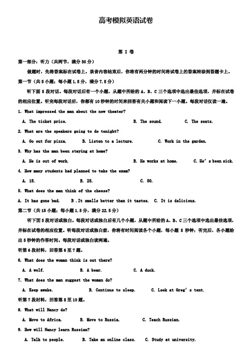 (高考模拟英语试卷10份合集)赣州市重点中学2019届高考模拟英语试卷合集