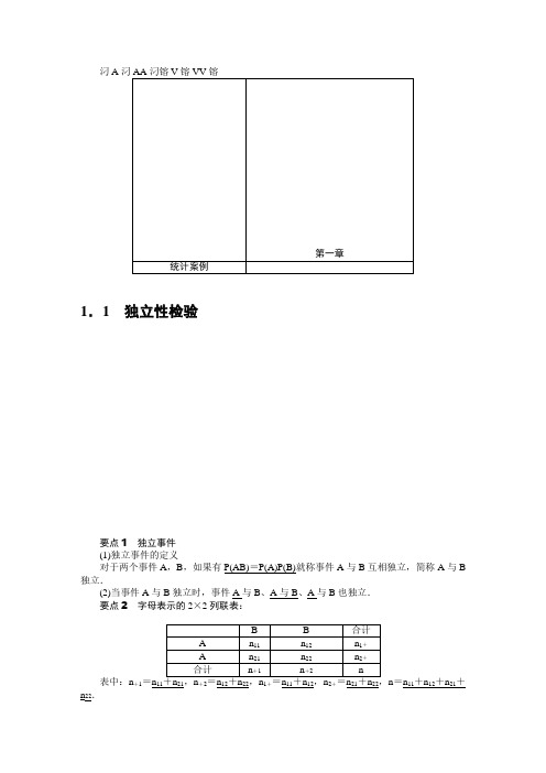 高考调研精讲精练人教数学选修1-2(B版)第1-4章