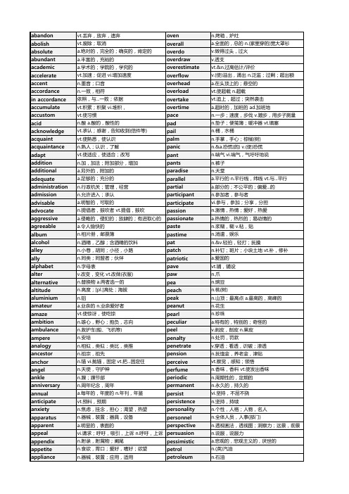 全国职称英语考试词汇表