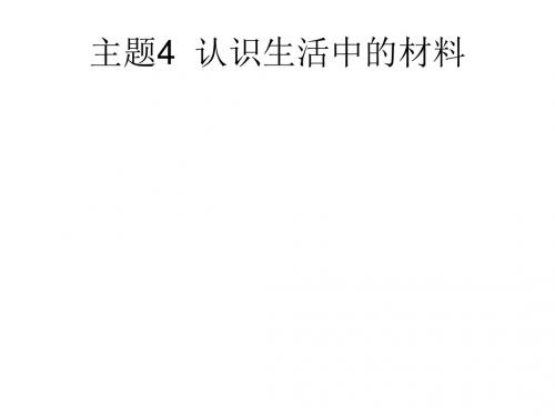关于衣料的学问