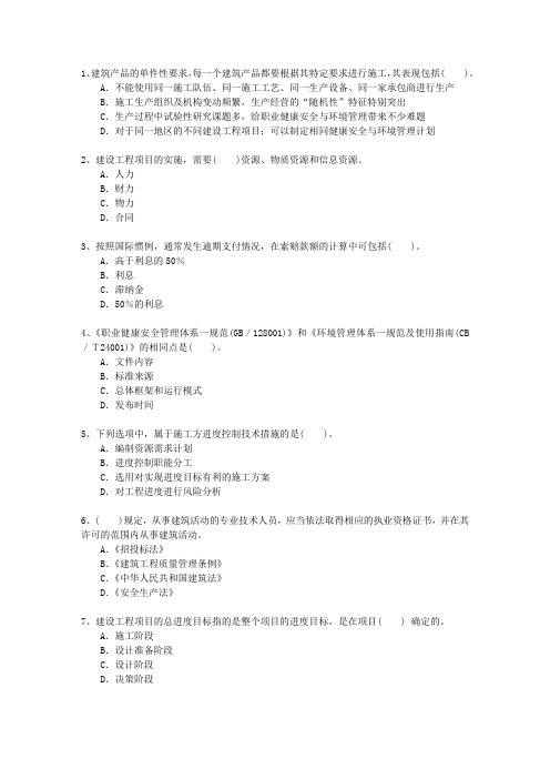2010二级福建省建造师市政考试重点和考试技巧