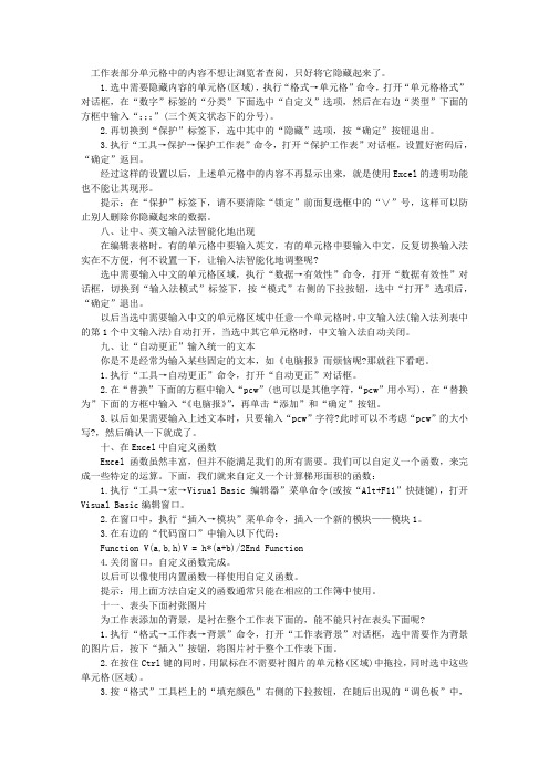 Windows XP操作系统安装说明