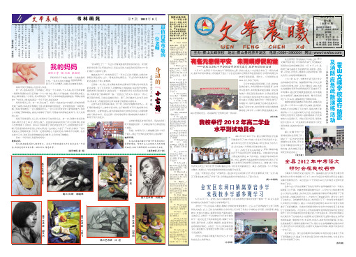 文峰晨曦5月上