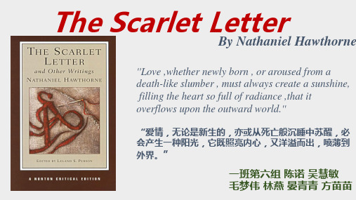 霍桑The Scarlet Letter赏析