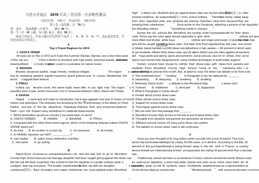 乌鲁木齐地区2016年高三英语第一次诊断性测试