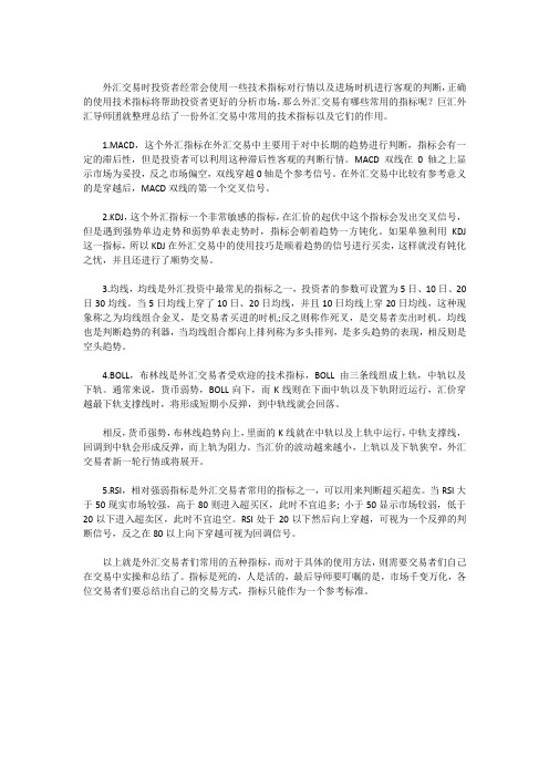 准确率100的技术指标 外汇专用指标公式