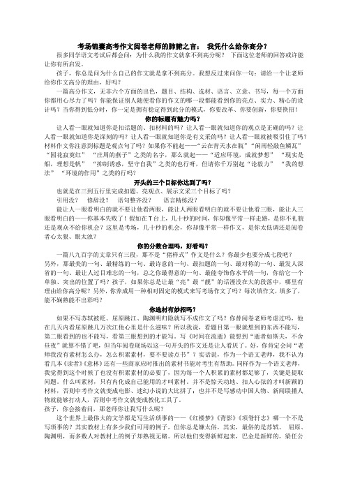 作文锦囊