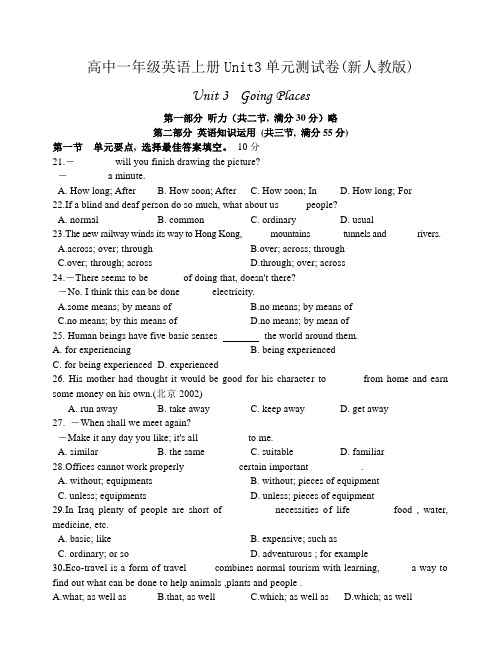 一年级英语上册Unit3单元测试卷(新人教版)