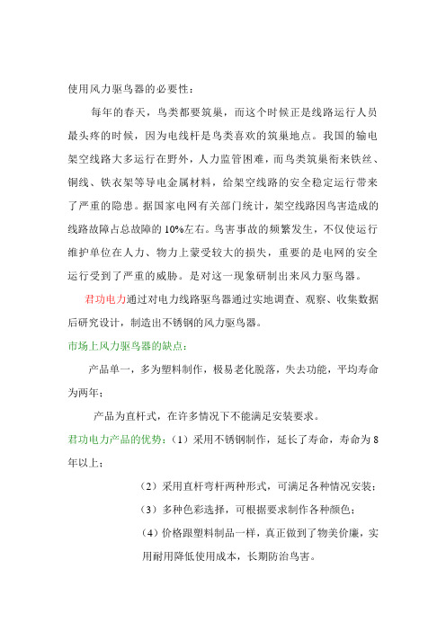 驱鸟器
