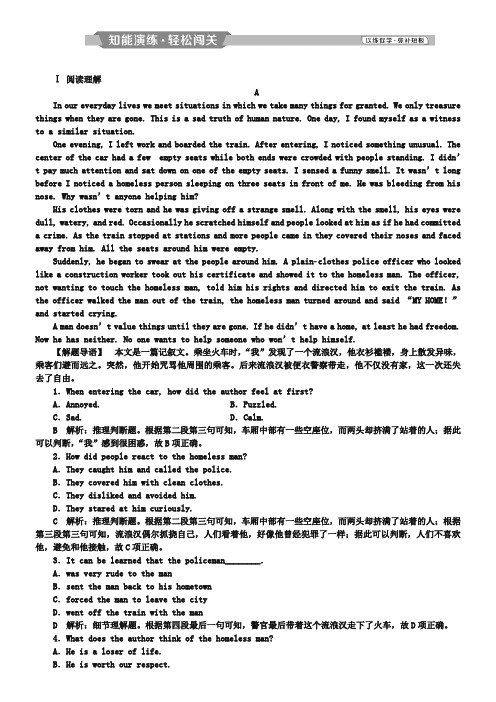 2019届高考英语(浙江专版)一轮复习练习：必修5 2 Unit2知能演练轻松闯关 Word版含解析